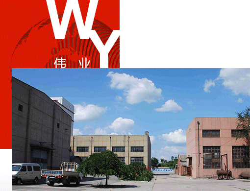 唐山偉業塑料有限公司,化纖色母粒,丙綸色母粒,色母粒,無紡布色母粒,ASA共擠色母料,熔噴料